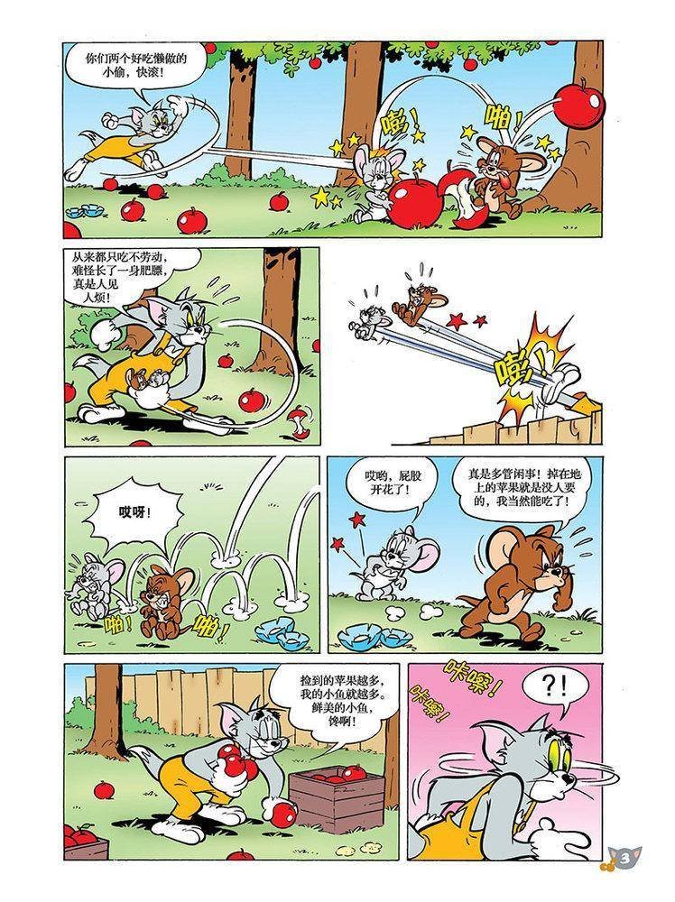 第93话
