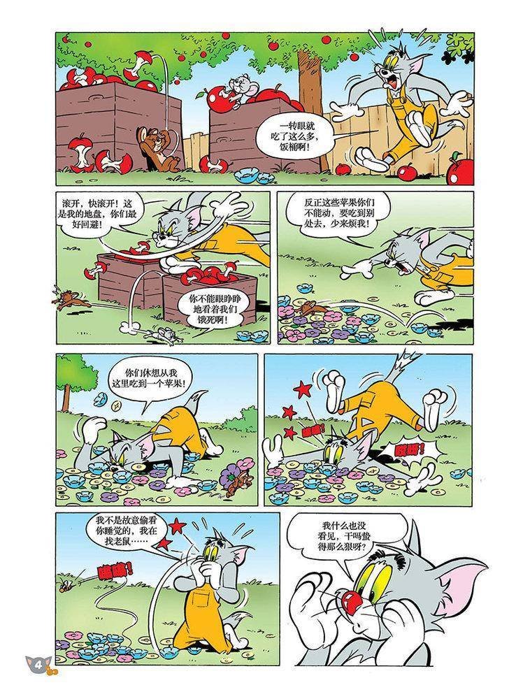 第93话