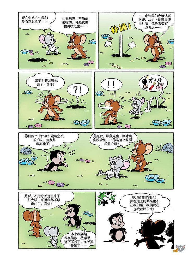 第93话