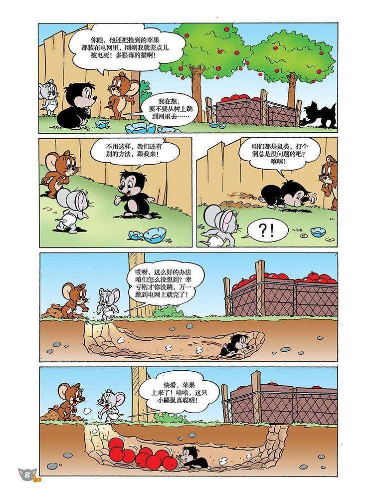 第93话