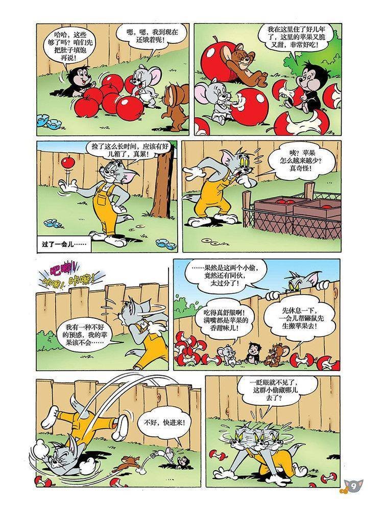 第93话