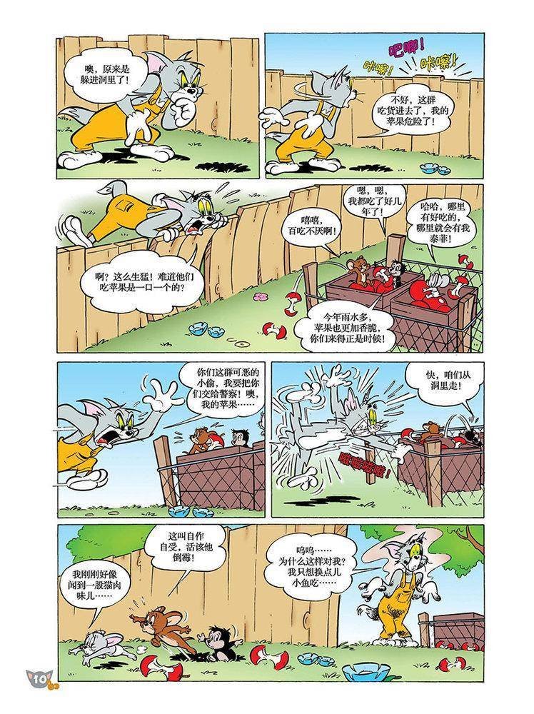 第93话