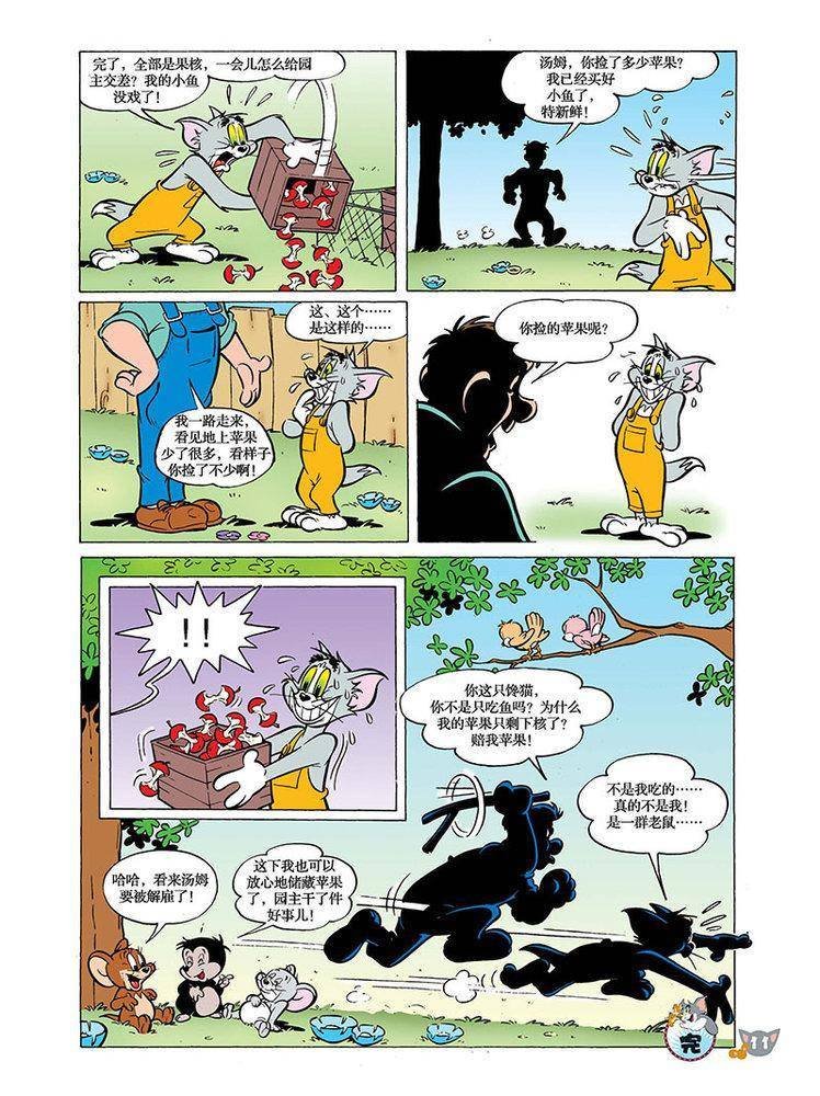第93话