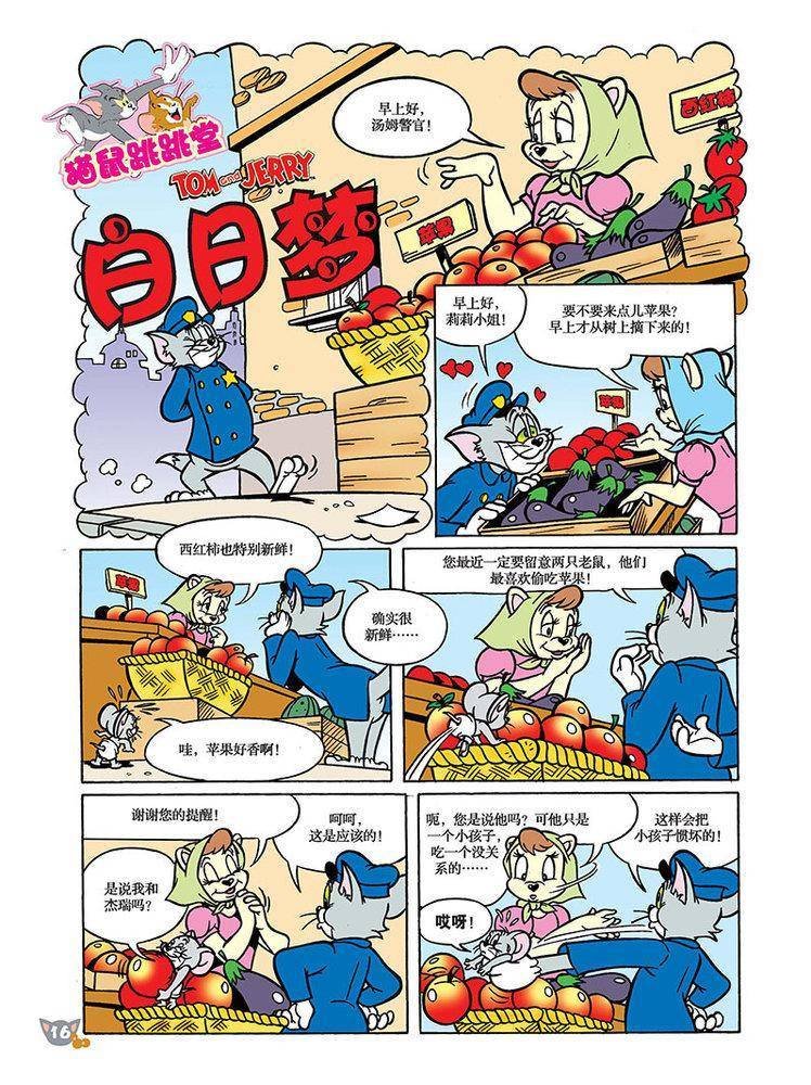 第94话