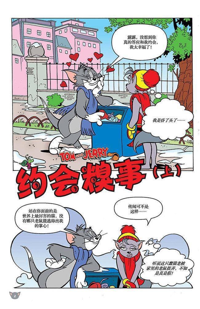 第97话
