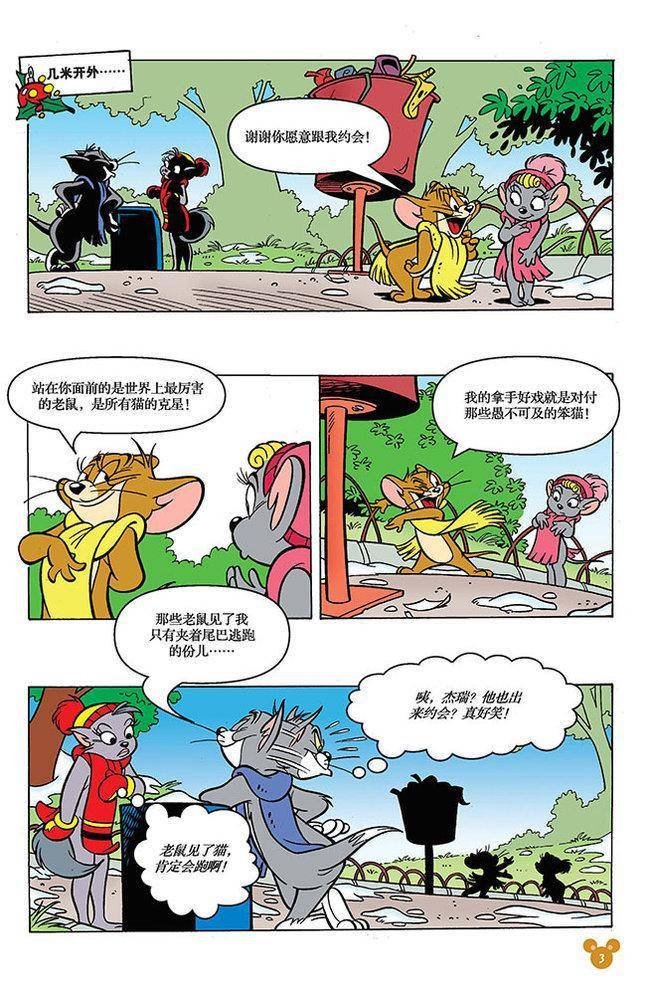 第97话