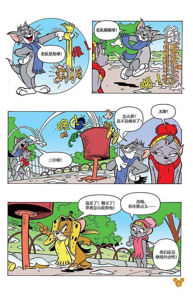 第97话