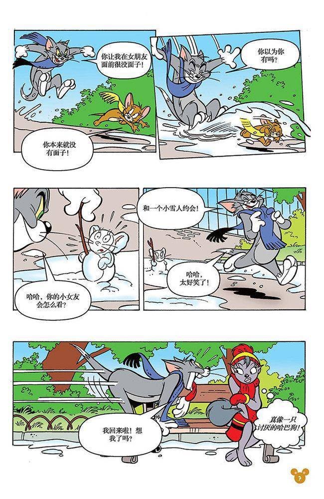 第97话