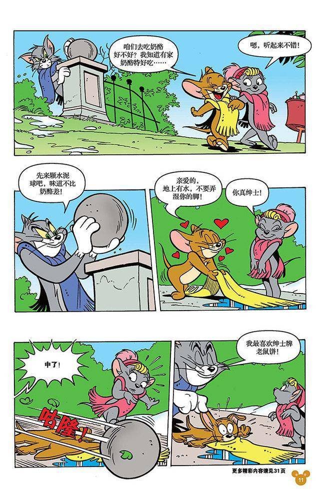 第97话