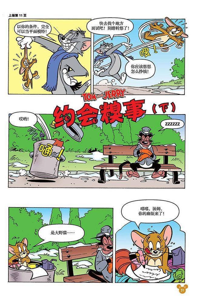 第98话