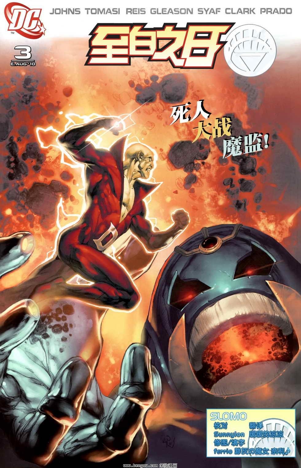 至白之日2#03