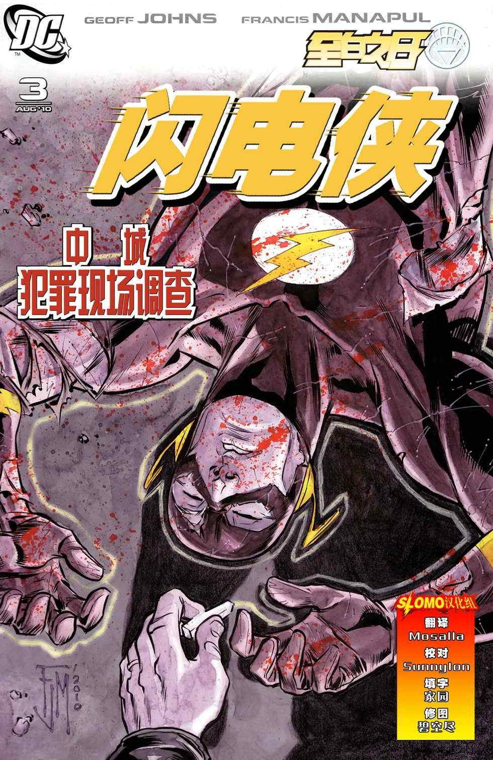 第3话