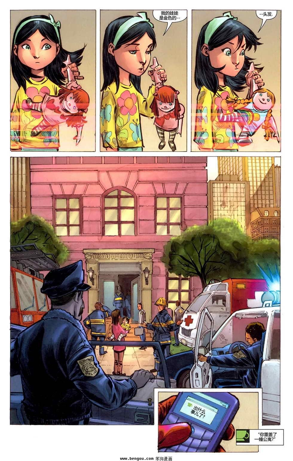 闪电侠02
