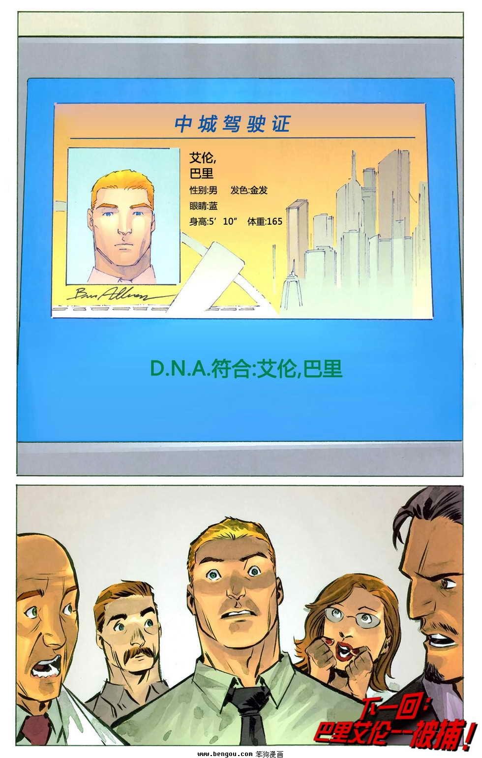 闪电侠02