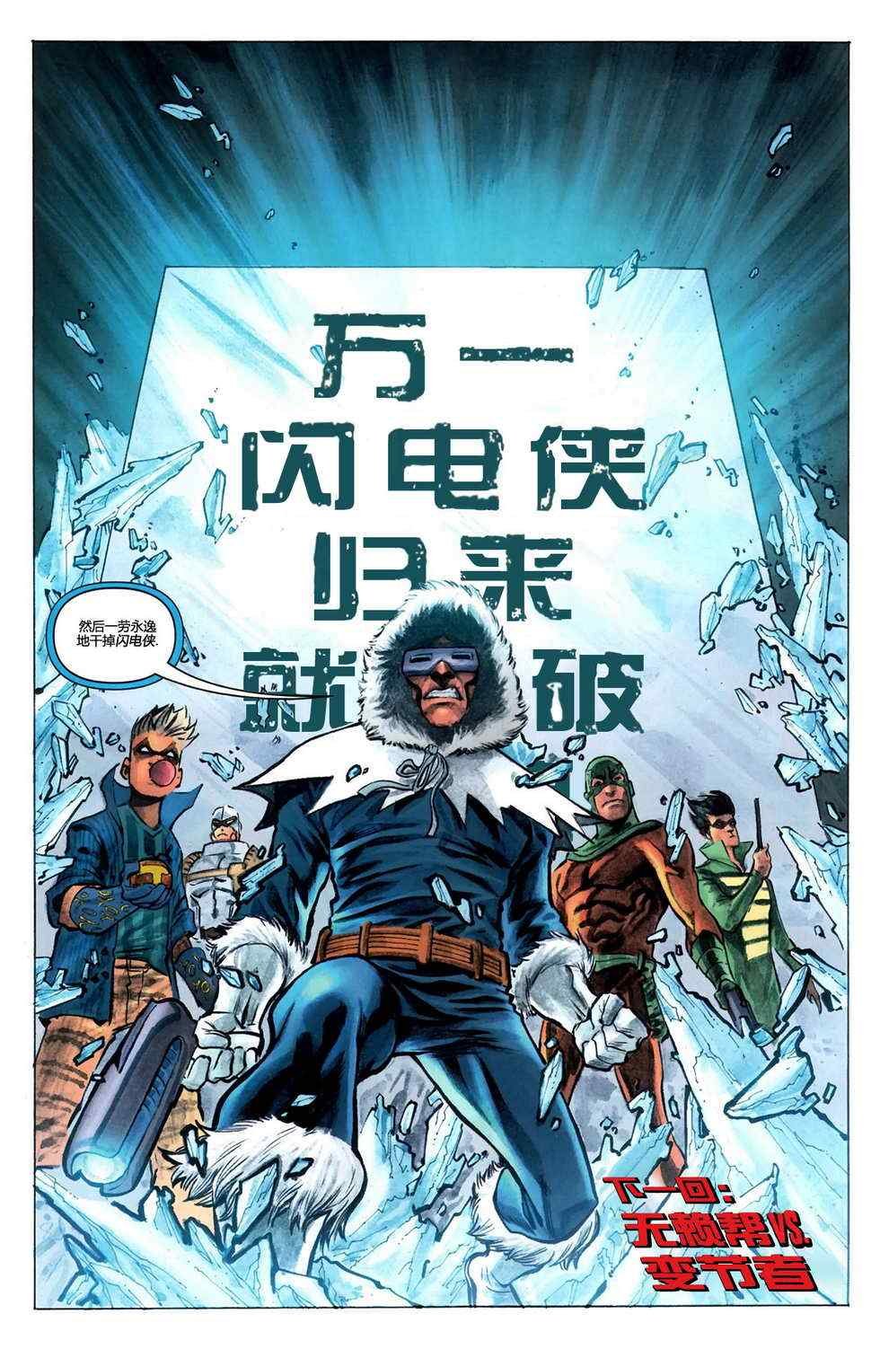 第4话