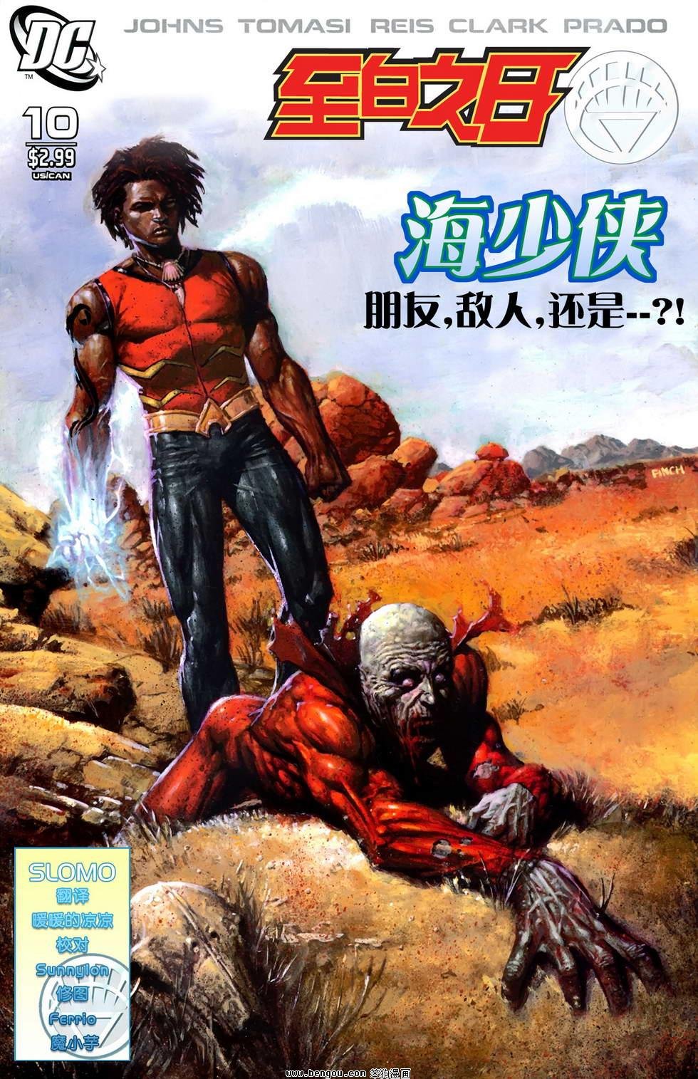 至白之日2#10