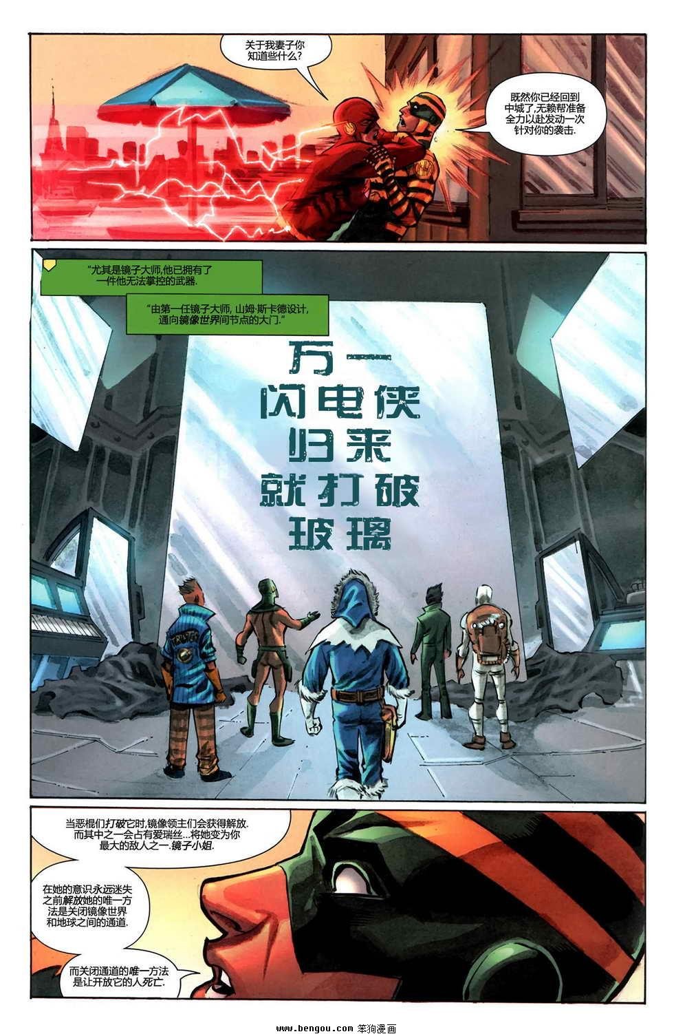 闪电侠04