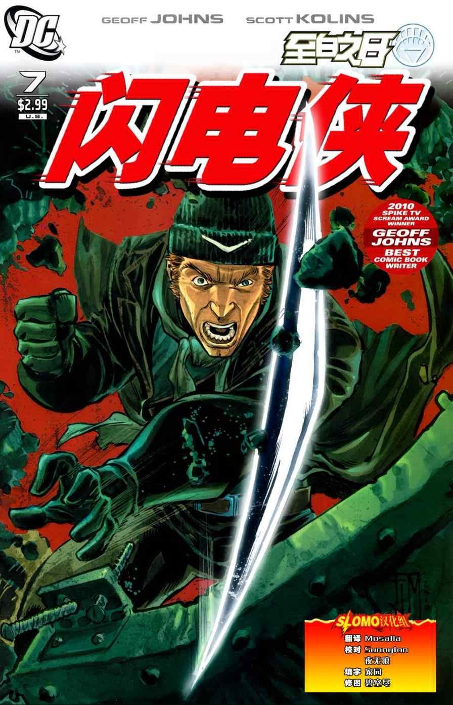 第7话