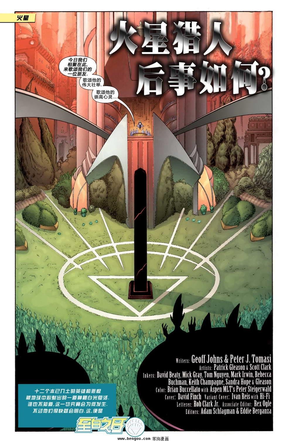 至白之日2#15