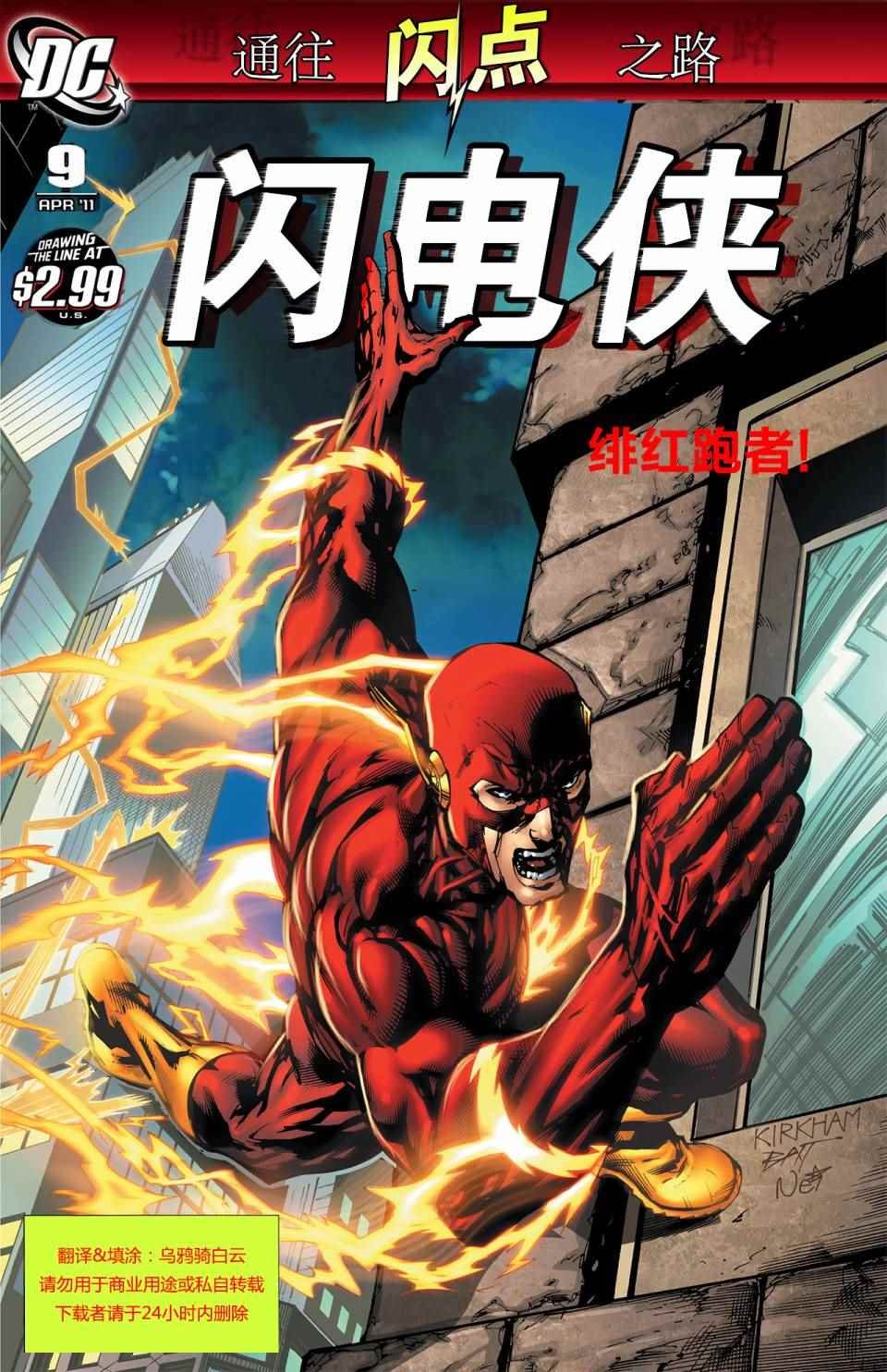 第9话