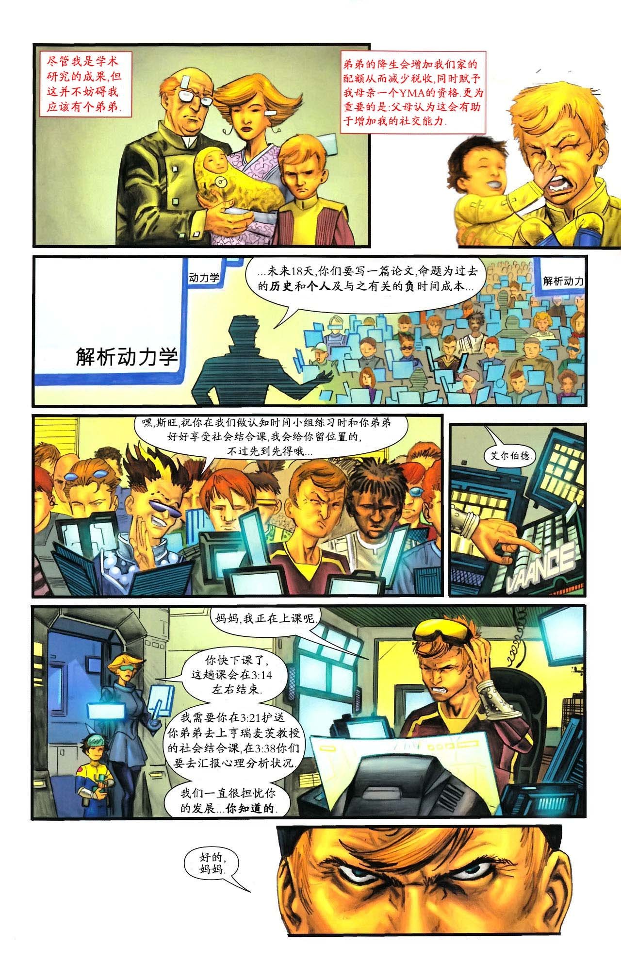 闪电侠08