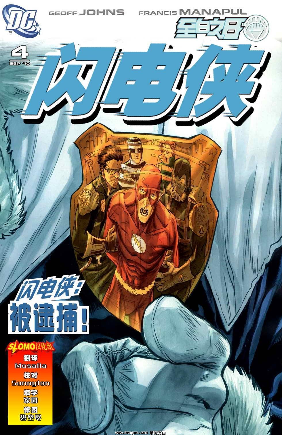 闪电侠#04