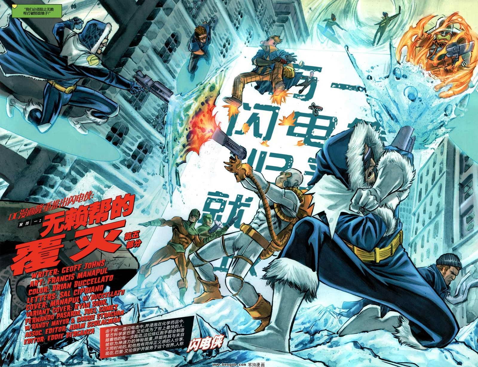 闪电侠#05