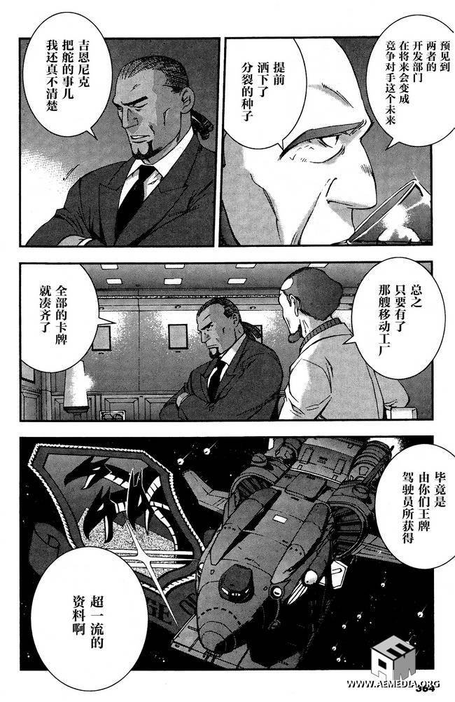第30话