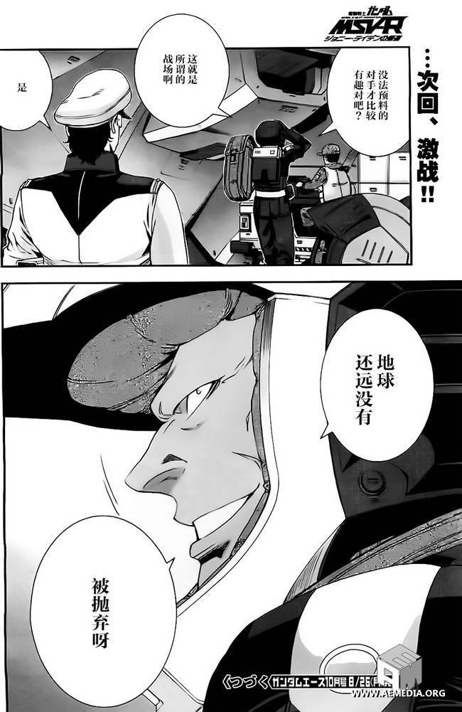 第38话