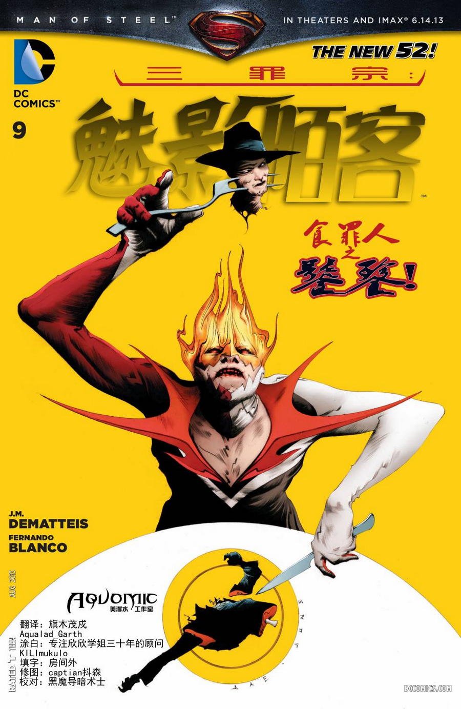 第9话