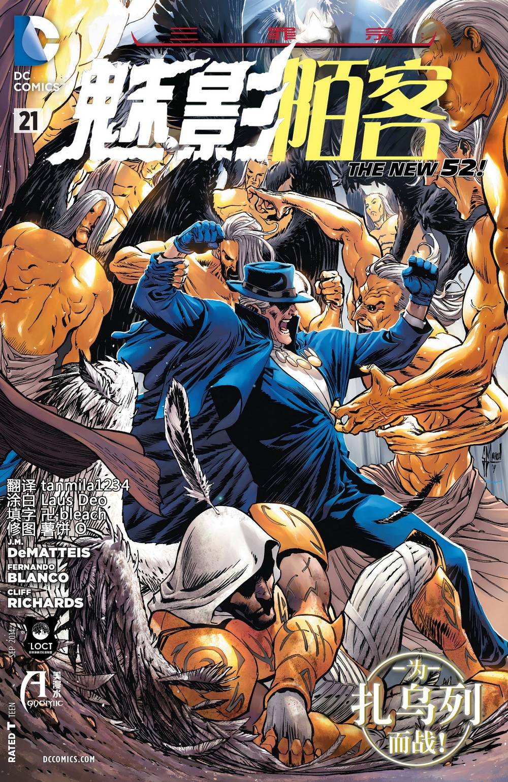 第21话