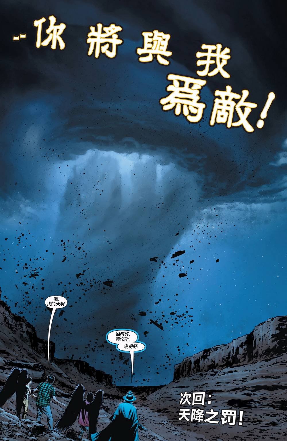 第21话