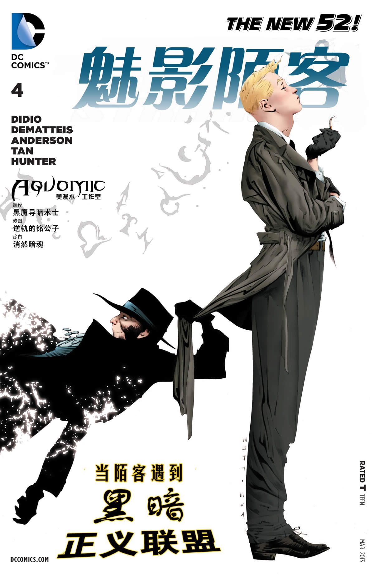 第4话