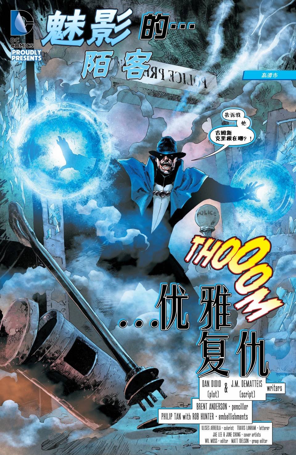第5话