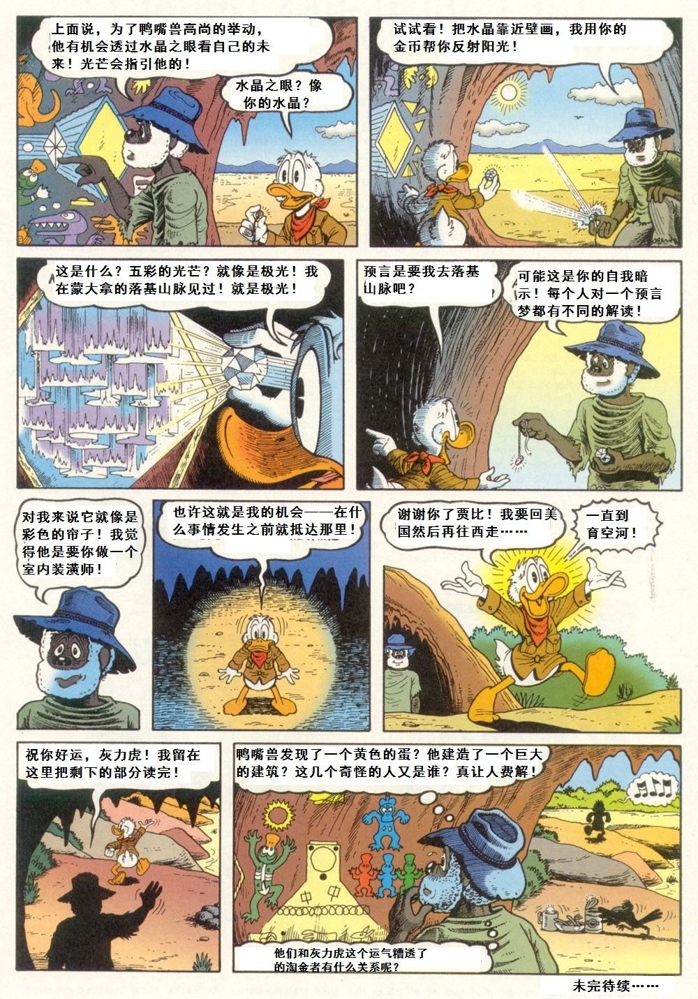 第7卷