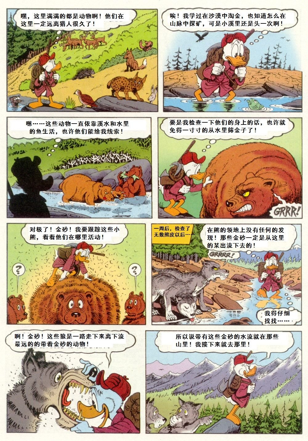 第8卷