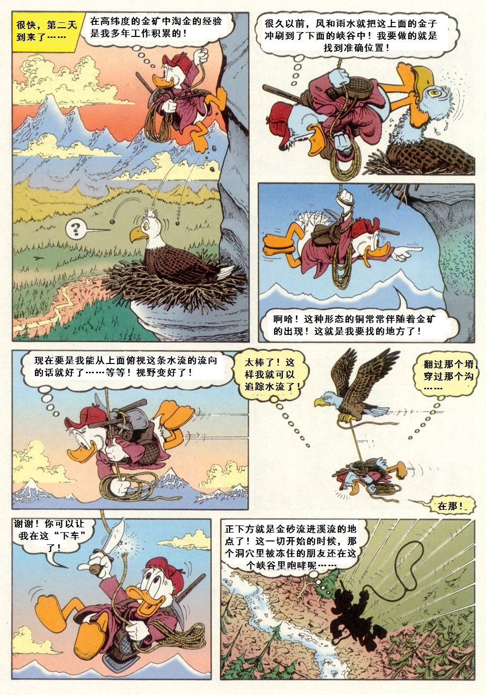 第8卷