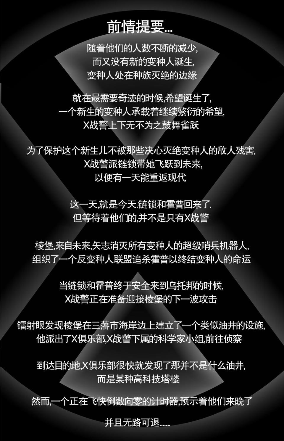 默示录误・道#01