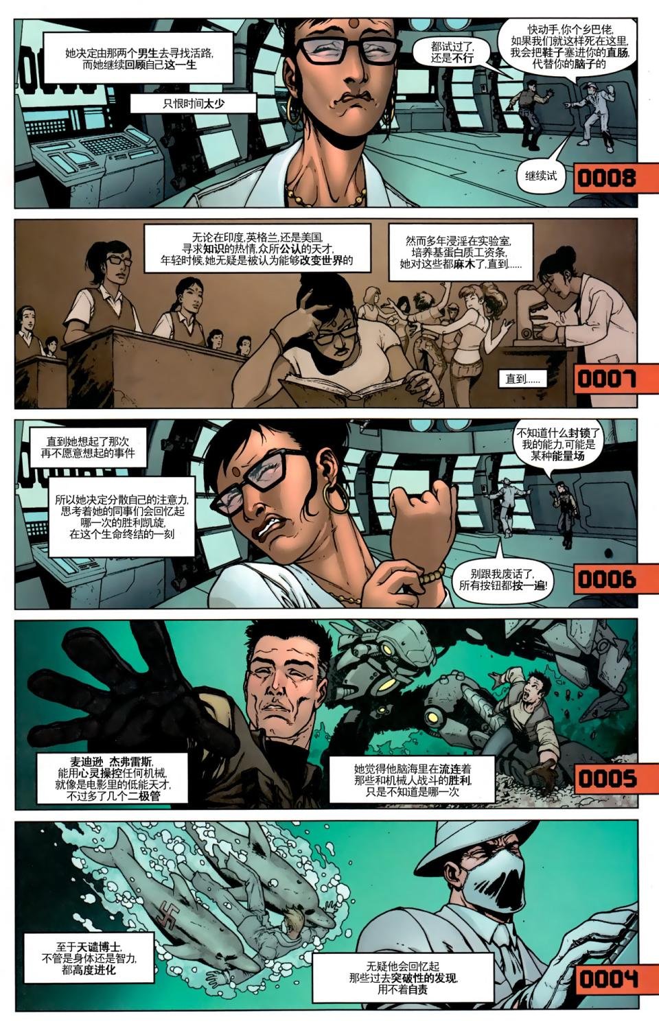 默示录误・道#01