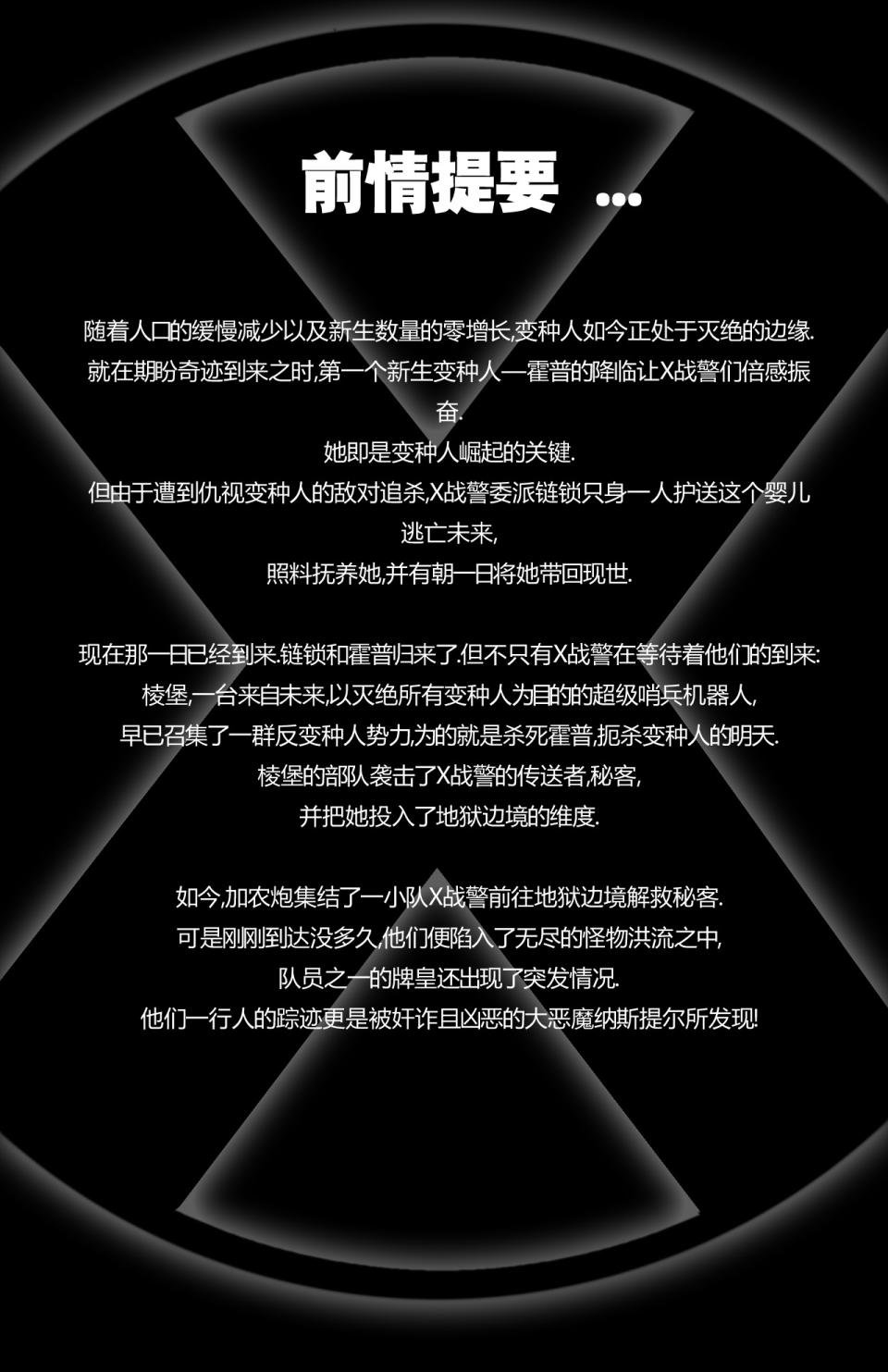 默示录魔界追魂#02
