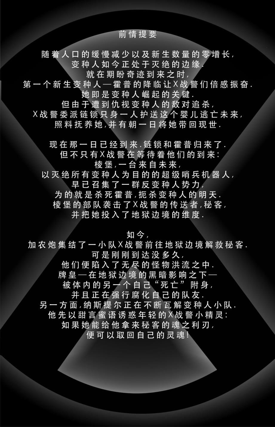 默示录魔界追魂#03