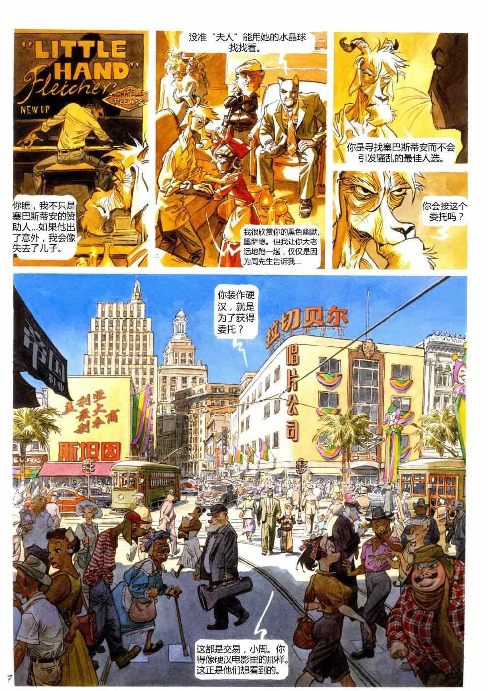 第4话