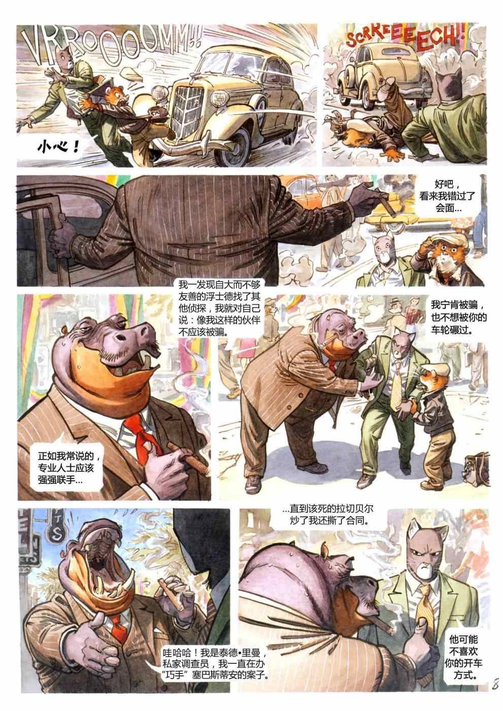 第4话