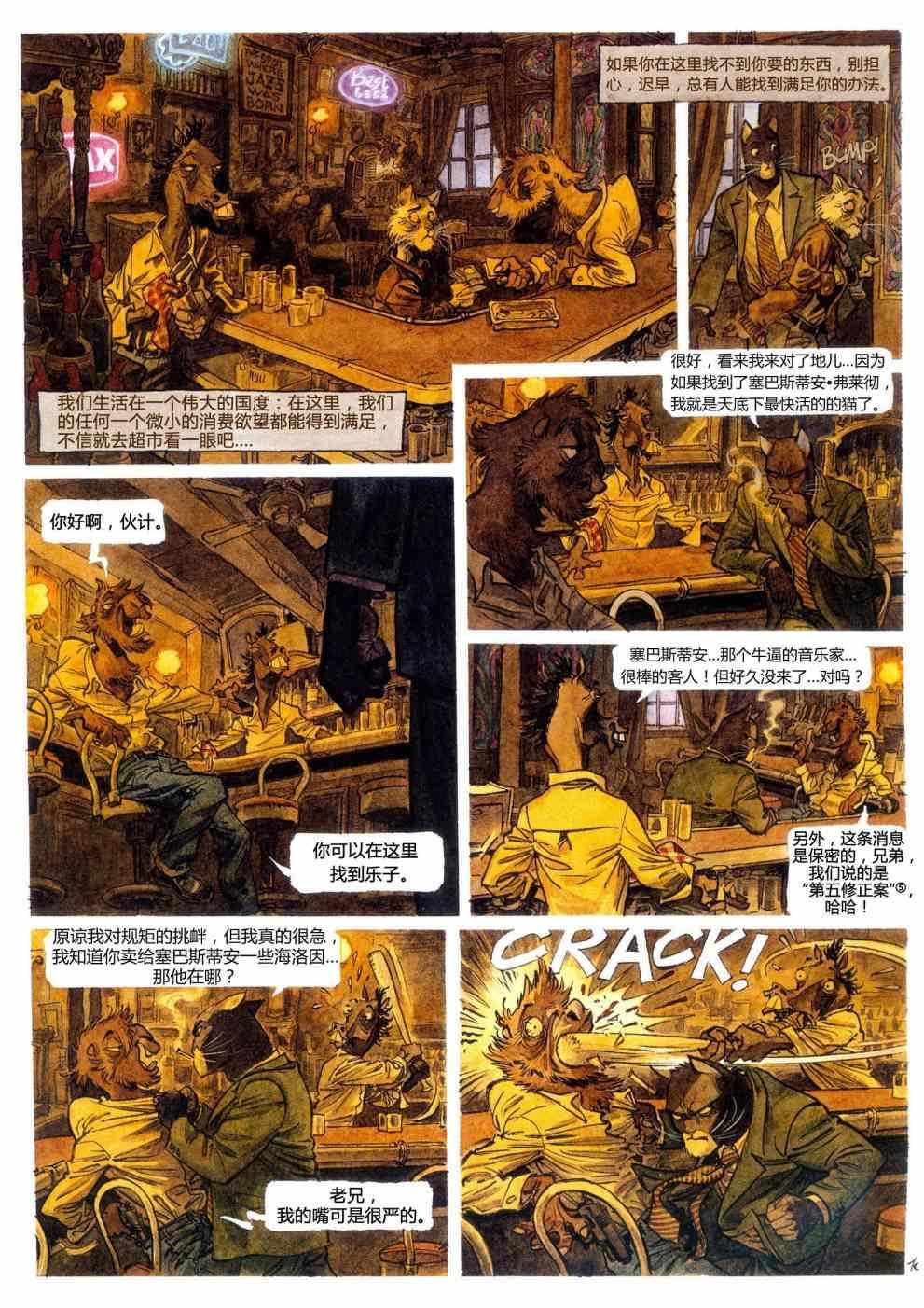 第4话