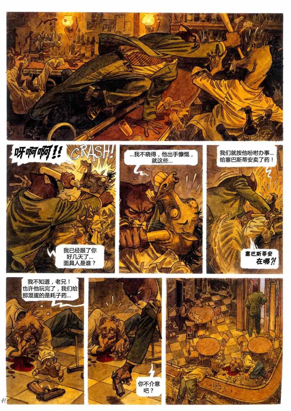 第4话