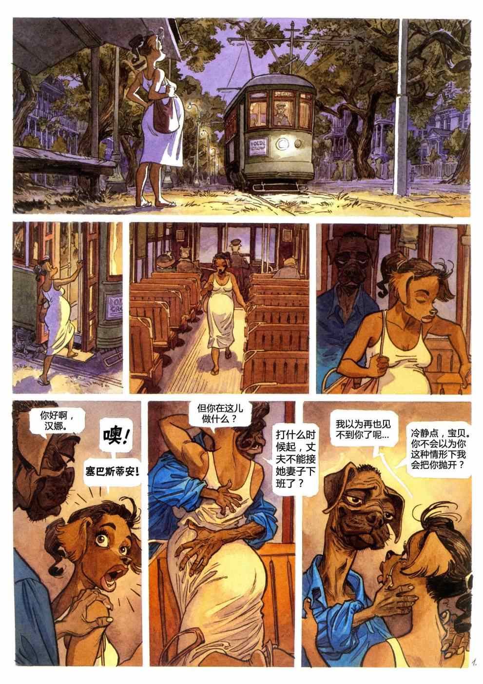 第4话