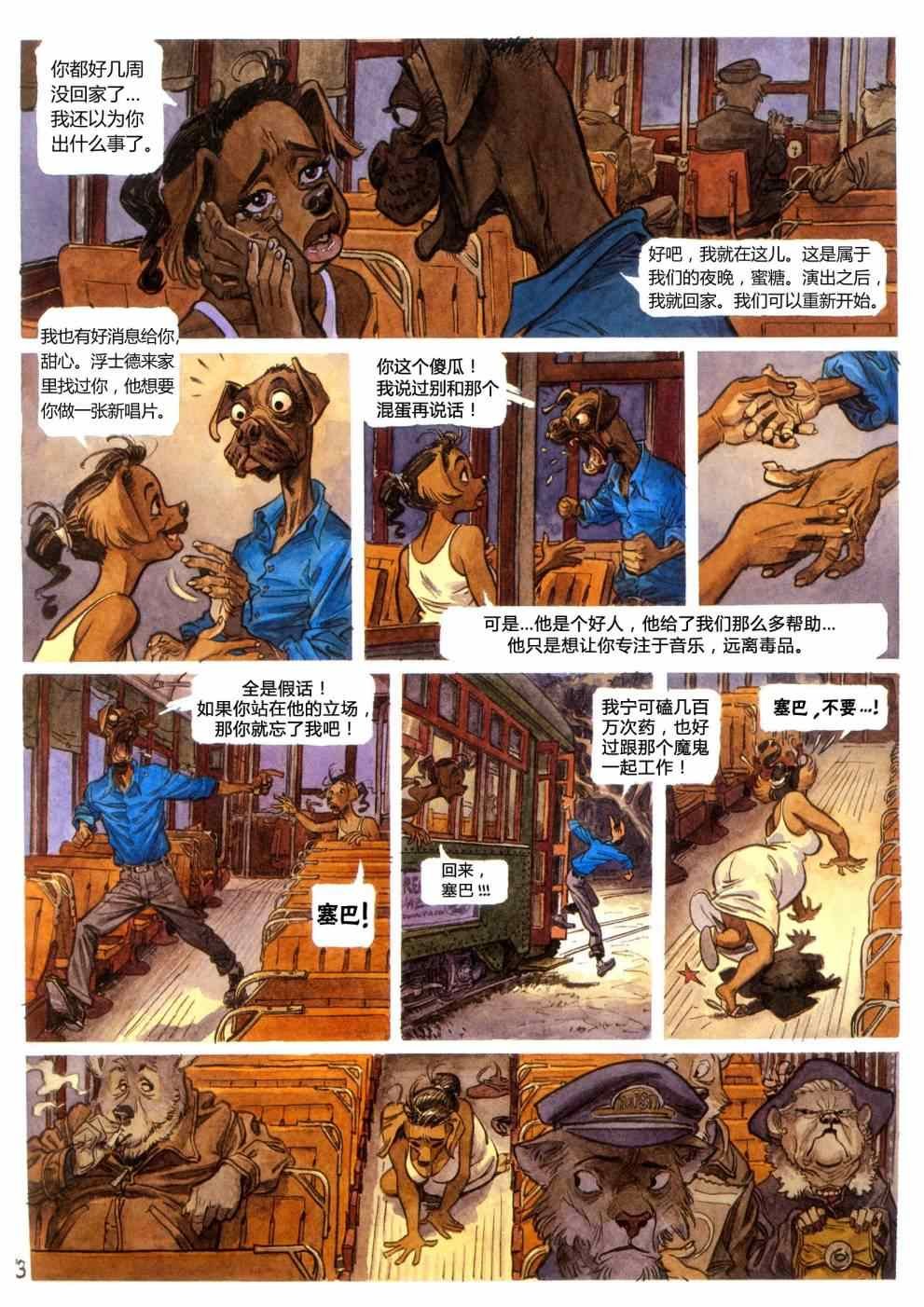 第4话