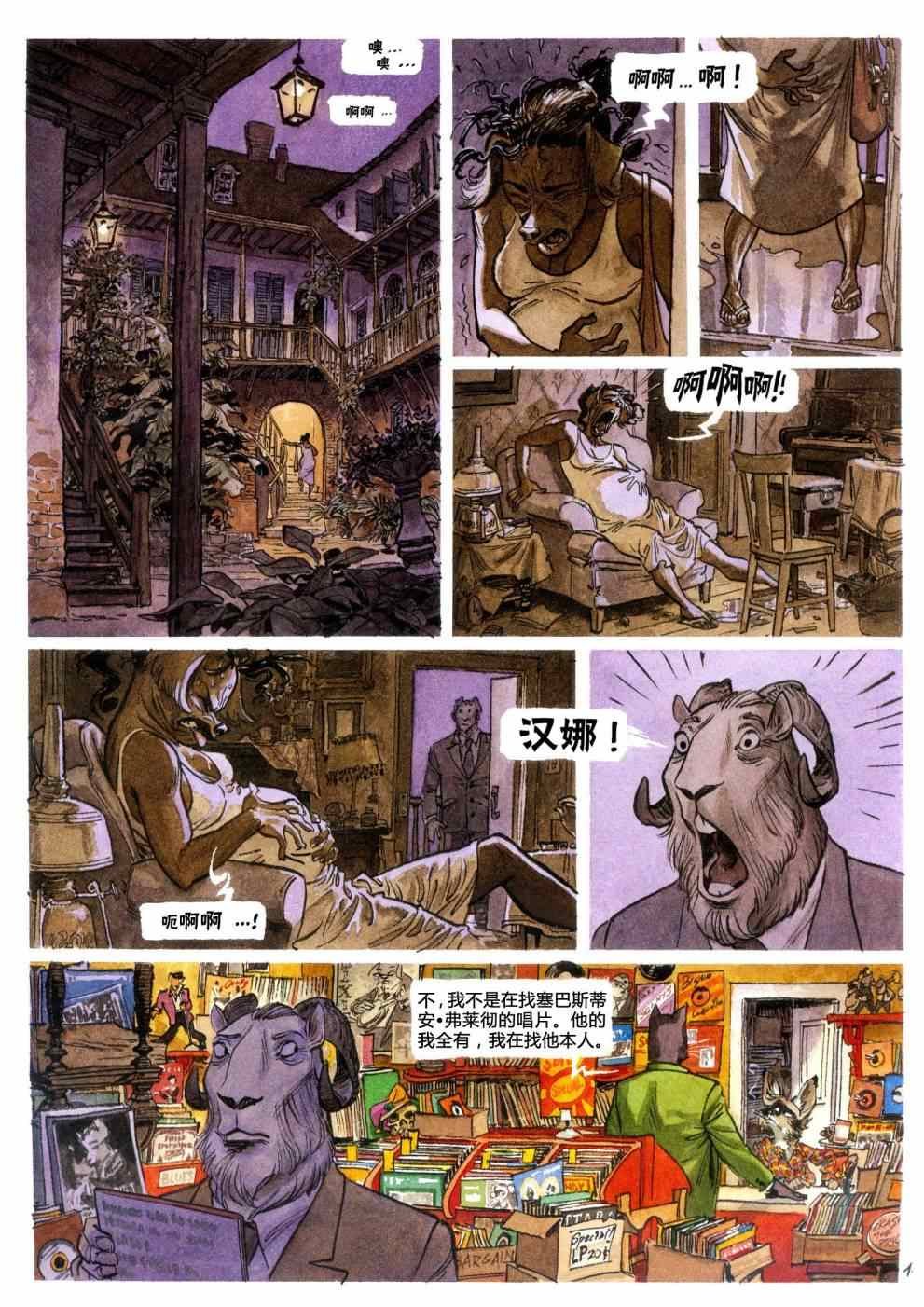第4话