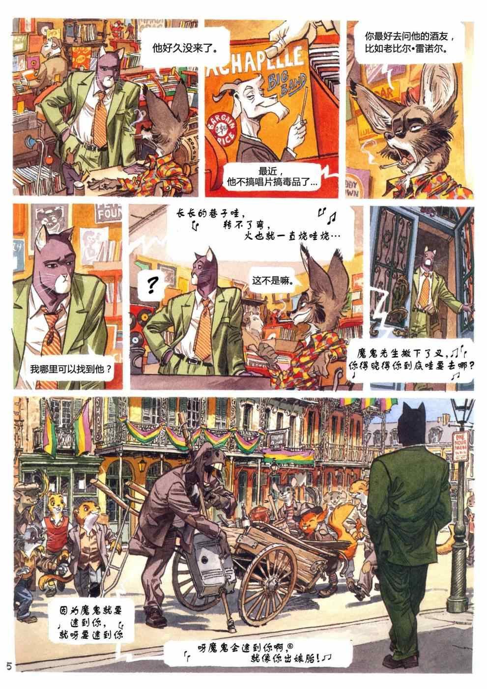 第4话