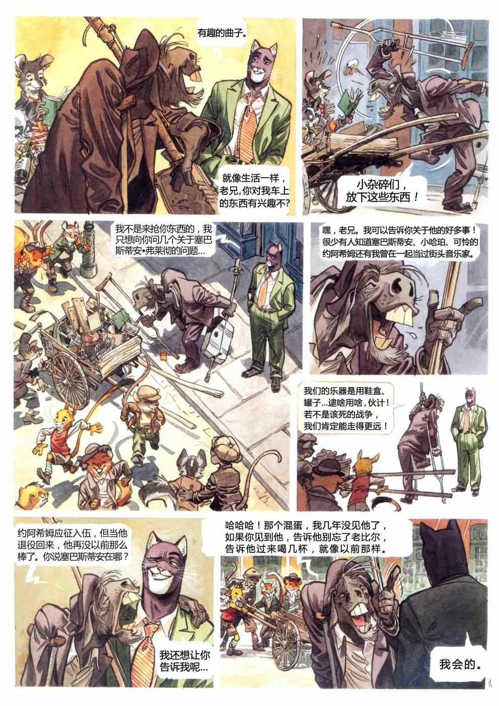 第4话